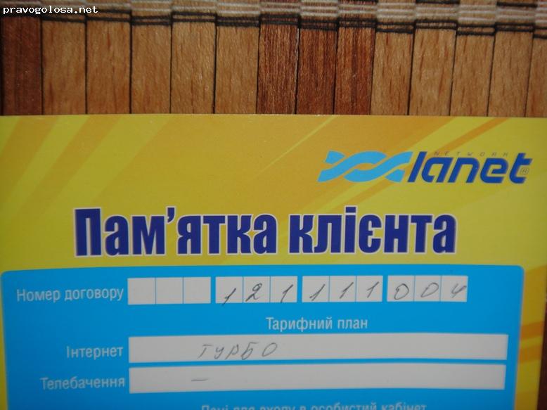 Отзыв на Компания «Ланет Нетворк»