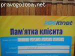 Отзыв-благодарность Компании «Ланет Нетворк»