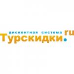 Удачный отдых по дисконтной системе