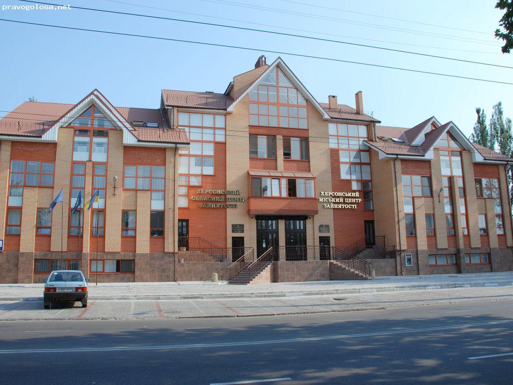 Отзыв на Херсонский областной центр занятости