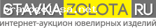 Отзыв на Интернет-аукцион Ставка золота