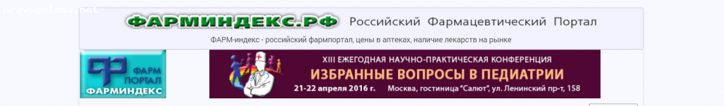 Отзыв на Справочный центр ФармИндекс