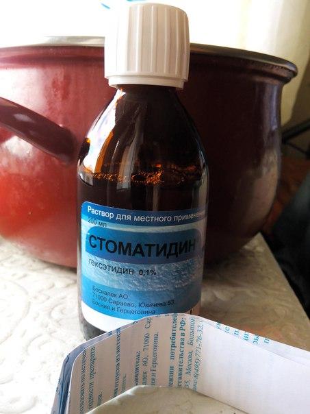 Отзыв на Стоматидин