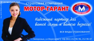 Отзыв на Корпорация "Мотор"