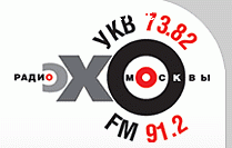 Отзыв на Радио "Эхо Москвы"