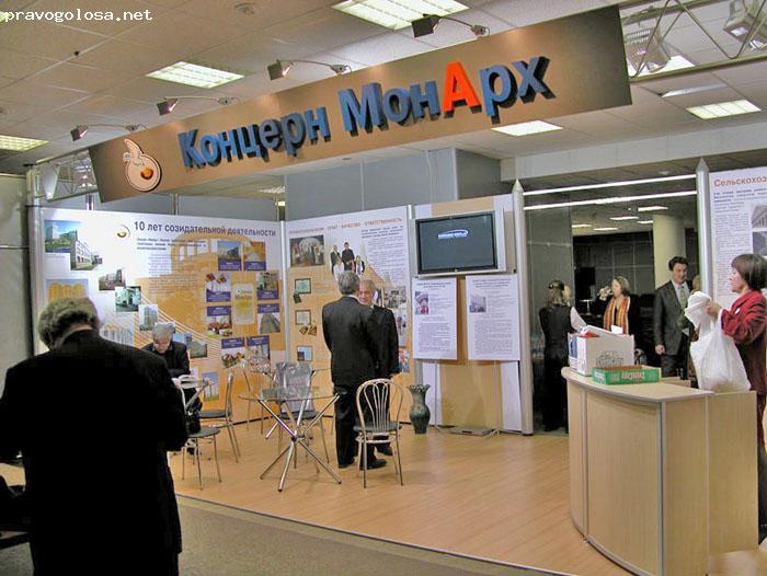 Отзыв на ОАО "Концерн МонАрх"