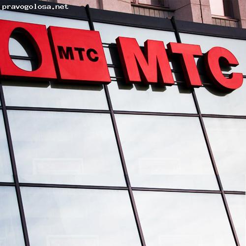 Отзыв на ОАО "МТС"