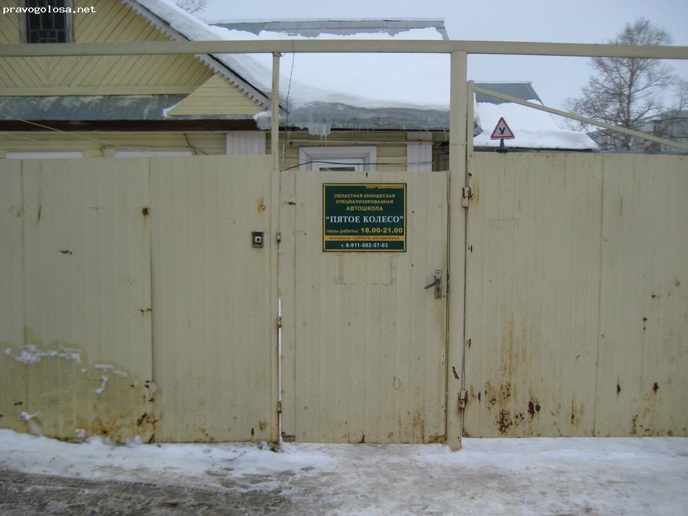 Отзыв на Автошкола "Пятое колесо"