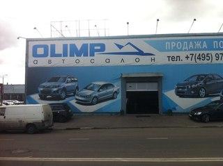 Отзыв на Автосалон "Олимп-Авто"