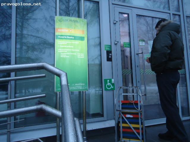 Отзыв на Сбербанк России