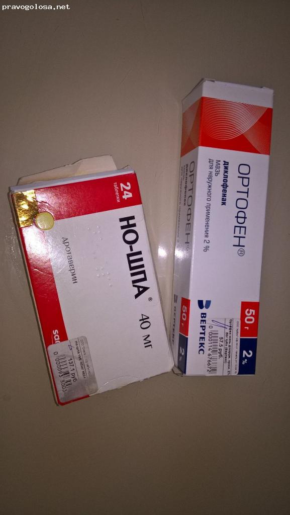 Отзыв на Аптека "Ваш доктор"