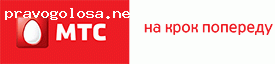 Отзыв на МТС Запорожье