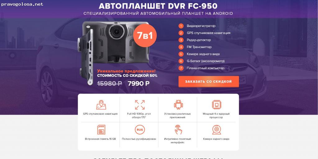 Отзыв на интернет-магазин "Автосканер"