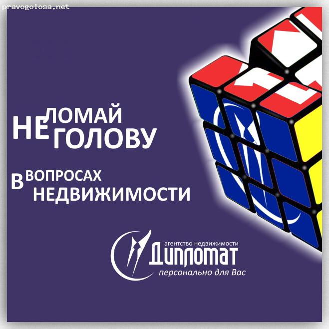 Отзыв на ООО Дипломат