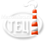 Отзыв о Николаевской ТЭЦ