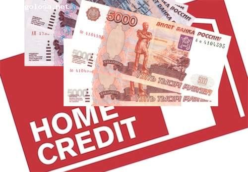 Отзыв на Банк Home Credit
