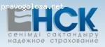 НСК