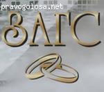 Хороший загс с профессиональными работниками.