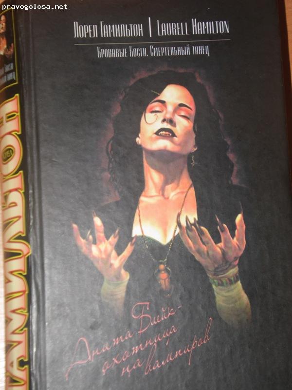 Отзыв на Цикл книг "Анита Блейк"