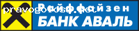 Отзыв на Райффайзен Банк Аваль