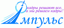 Отзыв на Кадровое агентство Импульс
