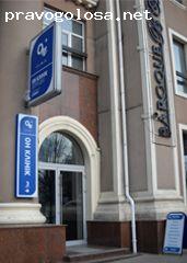 Отзыв на Международный медицинский центр On Clinic (ОН Клиник) Донецк