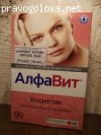 АлфаВит Косметик