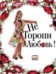 Отличный фильм для семейного просмотра