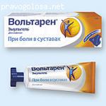 ВОЛЬТАРЕН ЭМУЛЬГЕЛЬ