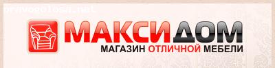 Отзыв на Магазин мебели Максидом