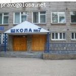 МАОУ "Средняя общеобразовательная школа №7" отзывы