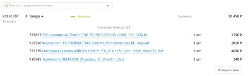 Отзыв на Ситилинк электронный дискаунтер citilink.ru
