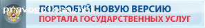 Отзыв на Портал "Госуслуги"