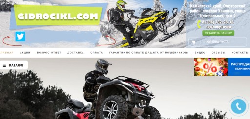 Отзыв на Gidrocikl.com