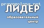 Отзыв на Образовательный центр "Лидер"