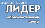 Популярные в Беларуси курсы "Лидер"