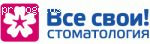 Отзыв на Сеть стоматологических клиник "Все свои"
