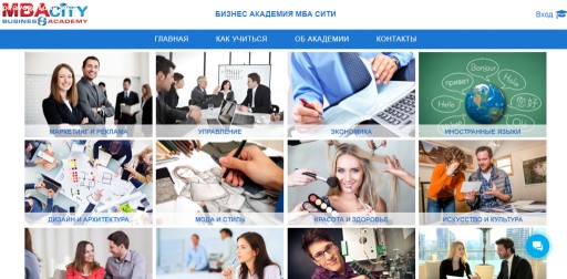 Отзыв на МАРКЕТИНГОВАЯ БИЗНЕС АКАДЕМИЯ "СИТИ" mba-city.ru