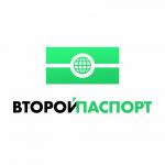Второй Паспорт отзывы