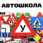 обучение вождению