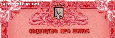 Отзыв на ЗАГС Шевченковского района