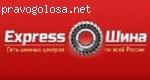 Отзыв о интернет магазине Express Шина