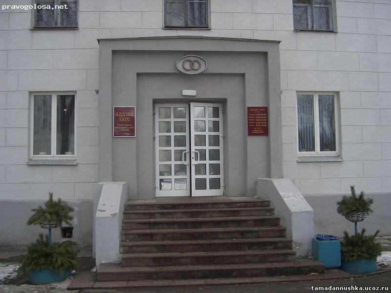 Отзыв на Отдел ЗАГС администрации Московского района