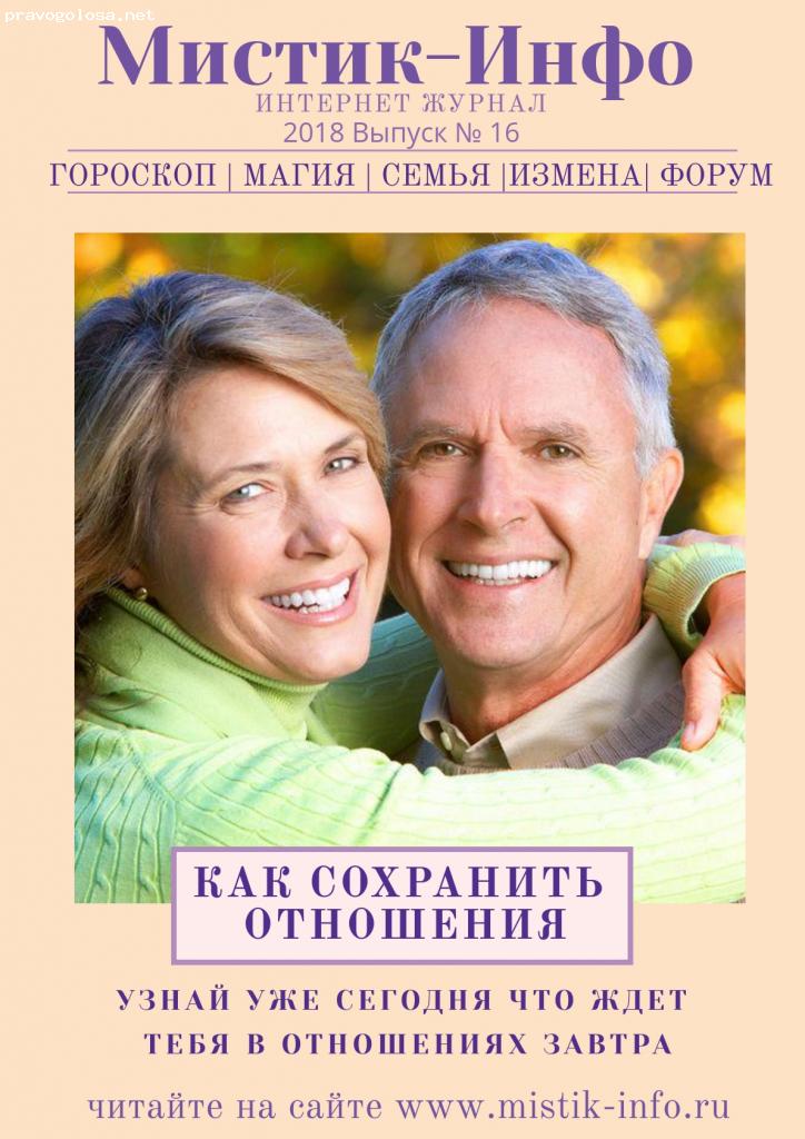 Отзыв на Журнал «Гороскопы и предсказания» от ИД «Пресс-Курьер»
