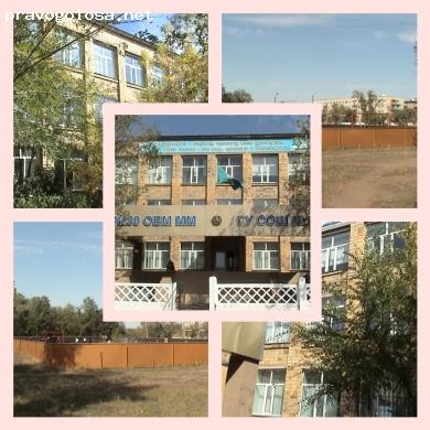Отзыв на СОШ №30