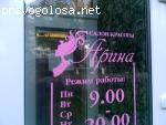 Арина отзывы
