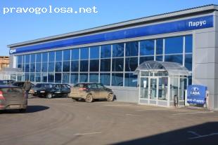 Отзыв на Автоцентр "Парус"