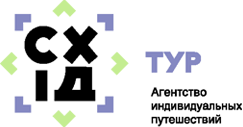 Турфирма "Схид тур"