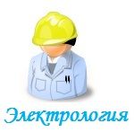 "Электрология" Алатырь-Юг