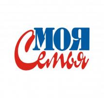 Общероссийская газета "Моя Семья" (ООО «Издательство «Моя Семья») Общероссийская газета "Моя Семья" (ООО «Издательство «Моя Семья»)